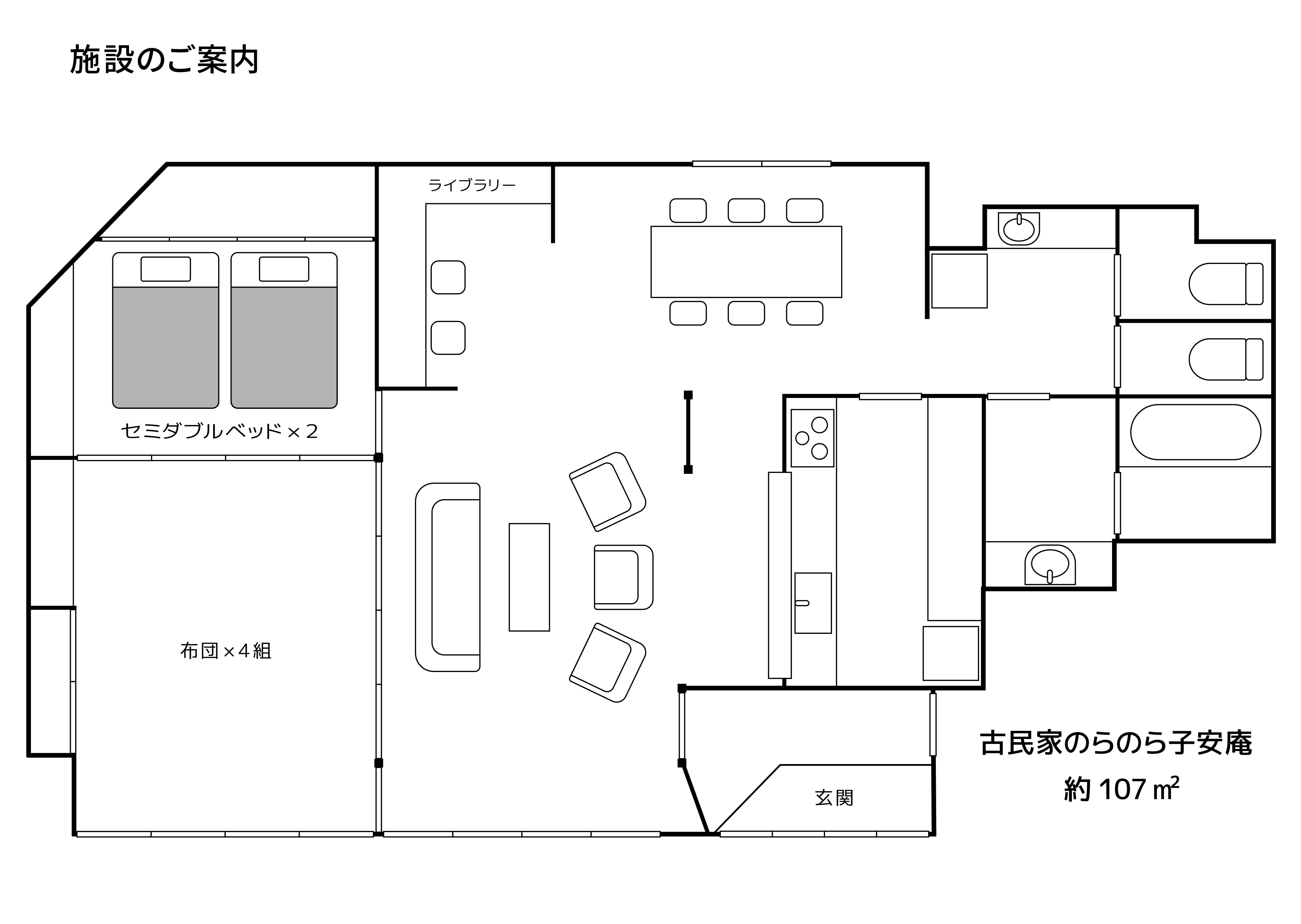 子安庵間取り図