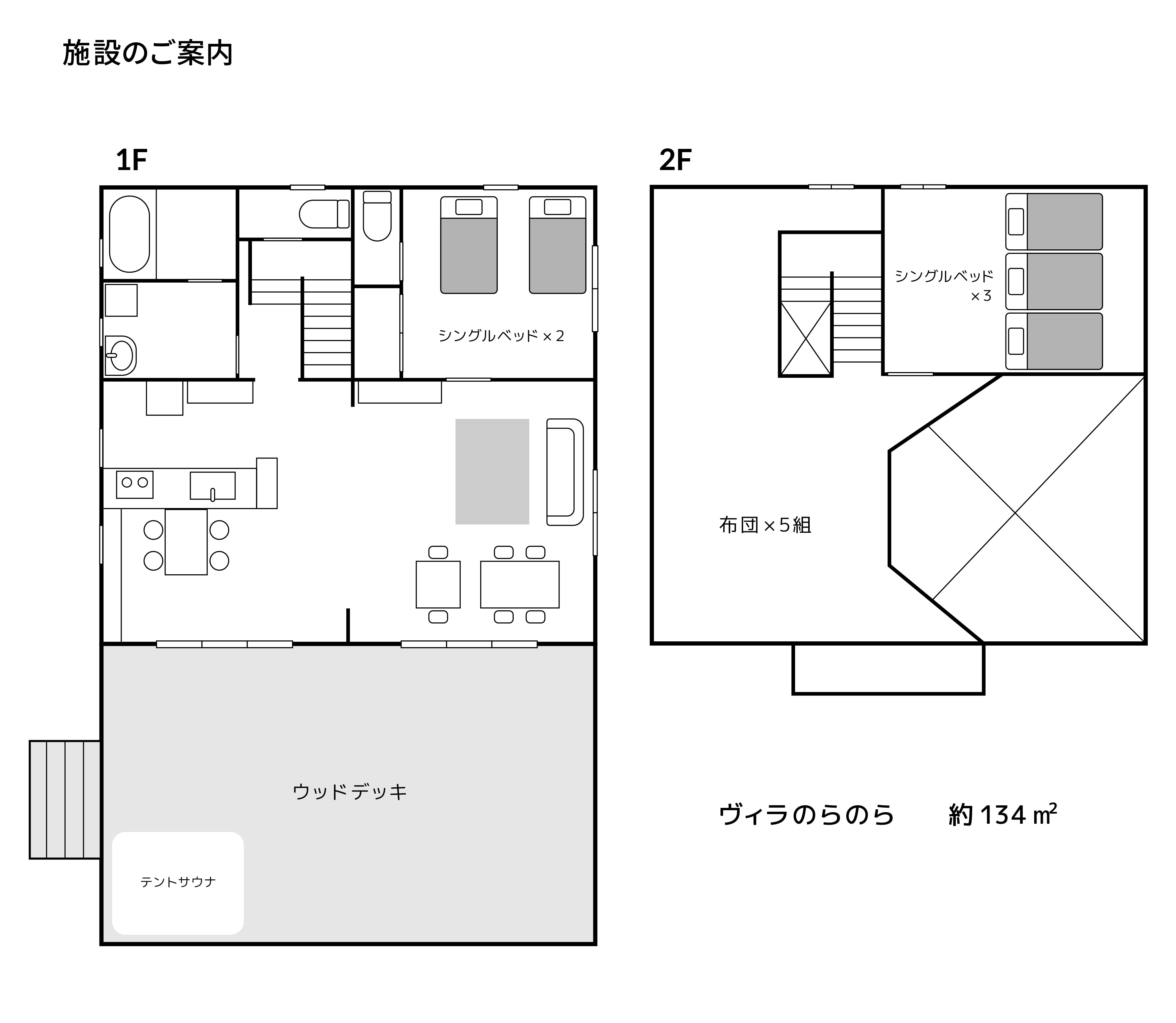 ヴィラ間取り図
